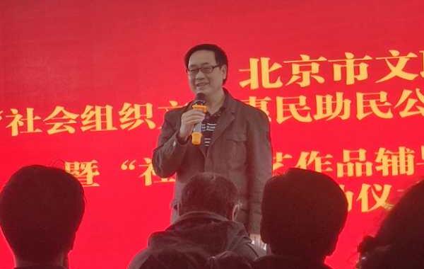 北京市文聯(lián)社會(huì)組織文化惠民扶持項(xiàng)目暨社區(qū)文藝作品輔導(dǎo)活動(dòng)正式啟動(dòng)，共筑社區(qū)文化新篇章