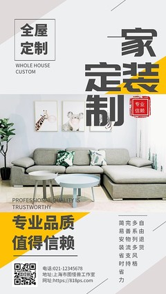 全屋整裝 一鍵生成理想家居，在線設(shè)計引領(lǐng)裝修新紀(jì)元